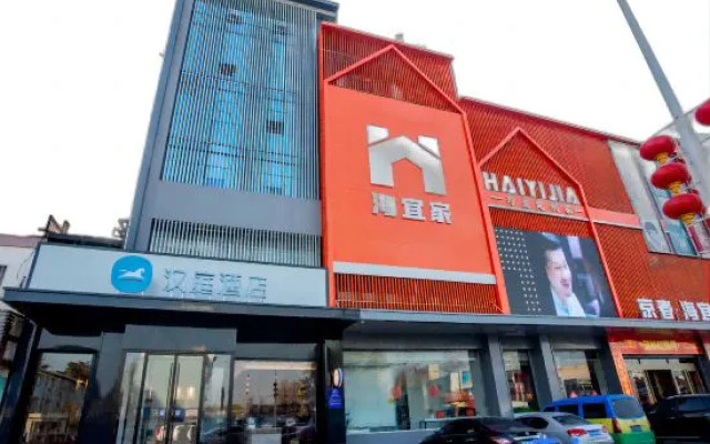 HanTing Hotel (Pingdu Haiyijia)