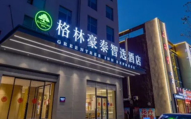 GreenTree Inn Express Hotel (Linyi Yucai Road)