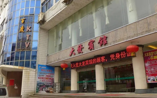 Dafa Hotel