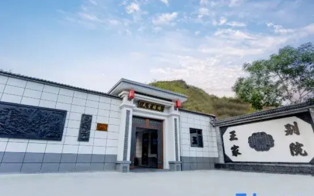 WangFamilyCourtyard