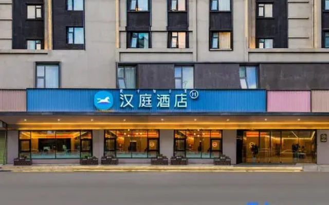 HanTing Hotel (Xichang Aerospace Avenue Moon Lake Wetland Park)