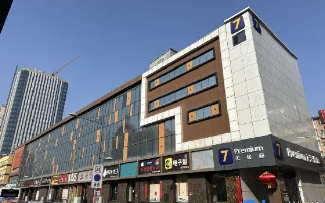 7 Days Premium Hotel (Taiyuan South Inner Ring Street Metro Station)