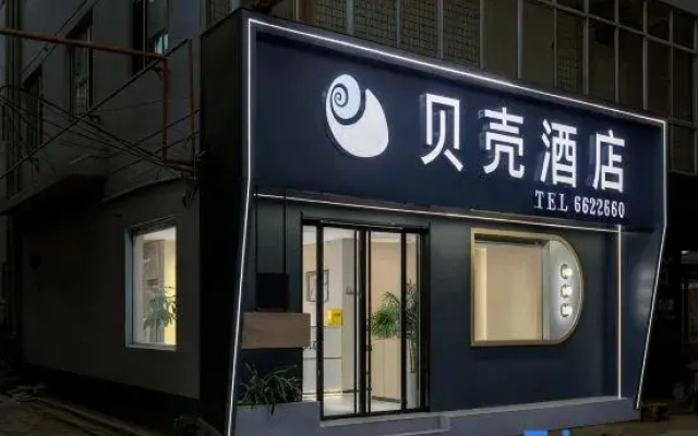 Shell Hotel (Jiyuan Vocational and Technical College)
