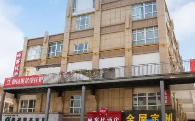 Shankee Hotel (Korla Yuanjing Cheng)