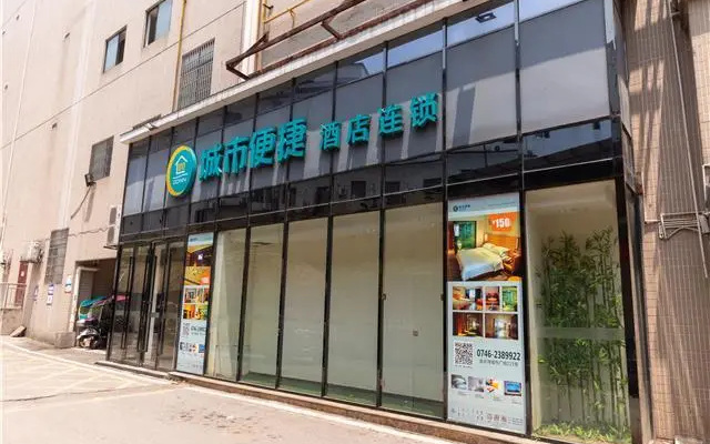 City Comfort Inn Yongzhou Jinshuiwan