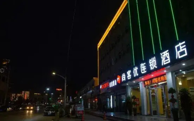 Shangkeyou Hotel (Shangqiu Railway Station Ticket Office)