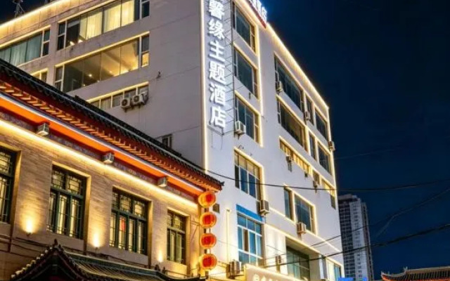 Zhonglou Mixinyuan Theme Hotel (Liuxiang Food Street Branch, Taiyuan)
