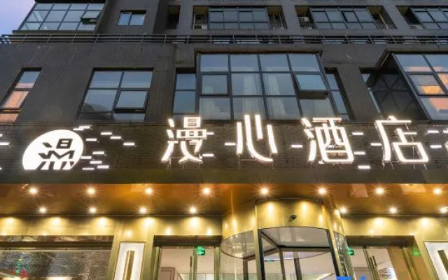 Manxin Hotel (Hangzhou West Lake Huanglong Sports Center)