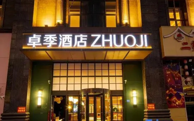 Zhuoji Hotel (Nantong Haohe Scenic Area)