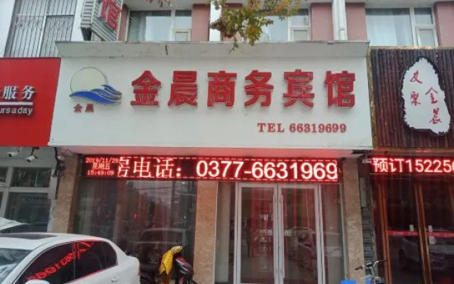 Xinye Jinchen Business Hotel