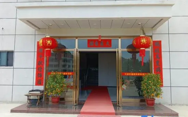 Wanrunhua Wenquan Homestay