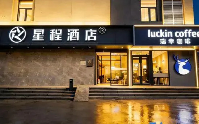 Starway Hotel (Beijing Guozhan Liufang Subway Station)