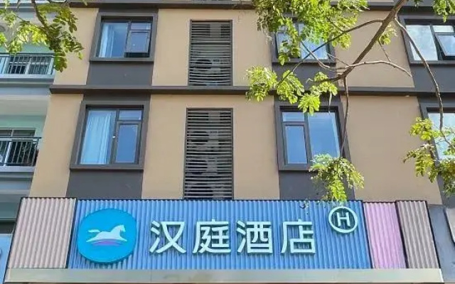 HanTing Hotel (Sanya Bay)