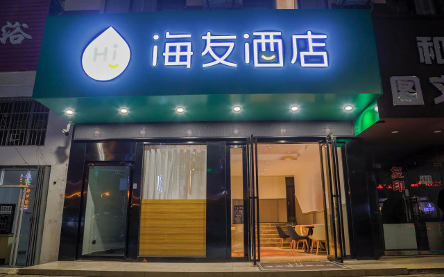 Hi Inn Nanchang Honggutan Cuiyuan Road Metro Station