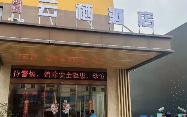 Heng Mei Xin Xi Li Hotel