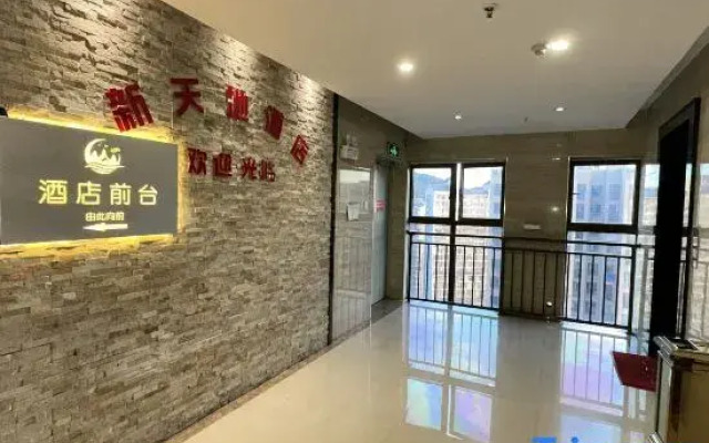Xintiandi Hotel (Jishou Backgammon Heshengtang Shopping Mall)