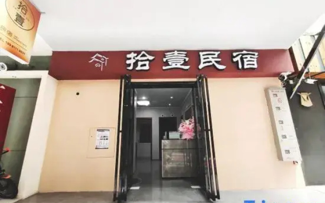 Shiyi Homestay