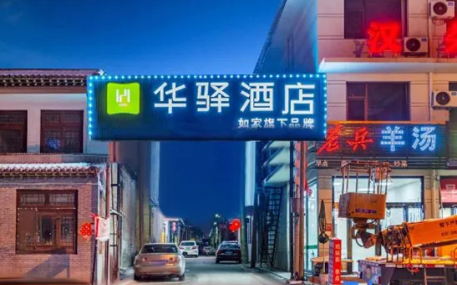 Home Inn Huaxuan (Taiyuan Jinyuan District Rice Field Park Branch)