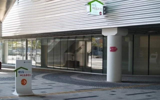 Yeosu Expo Guesthouse