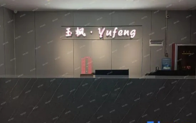 Yufeng E-sports Hotel