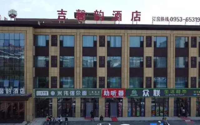 Wuzhong Jixinyun Hotel