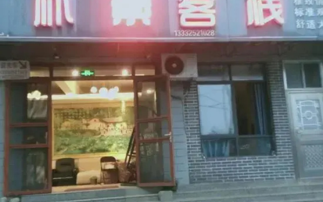 Shaoshan Simple Inn