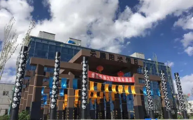 Yunpeng Sunshine Holiday Hotel