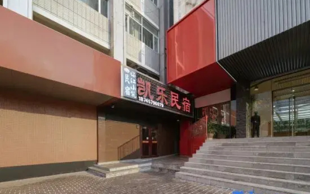 Kaile Homestay (The First Affiliated Hospital of H)