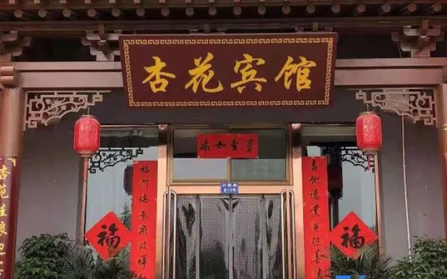 Xinghua Hotel Xiangyang