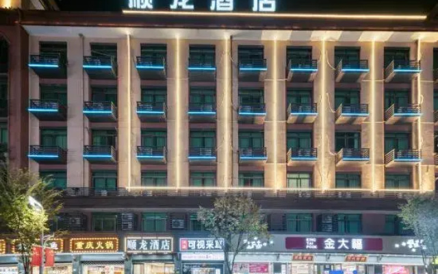 Yiwu Shunlong Hotel (Yiting Branch)