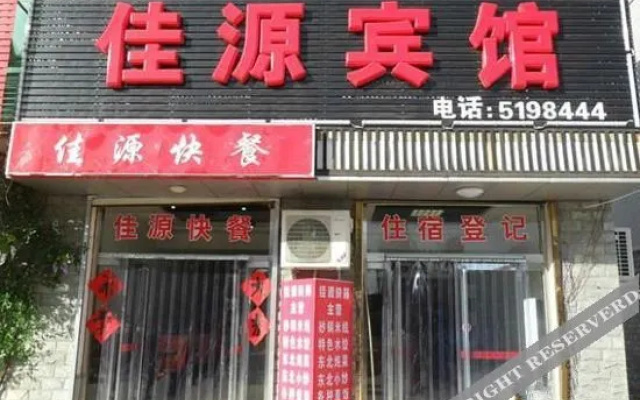 Jiayuan Hotel