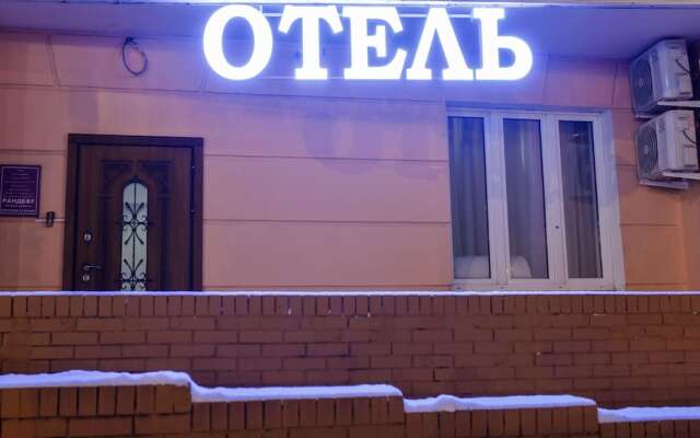 Гостиница Рандеву Куркино вид на фасад