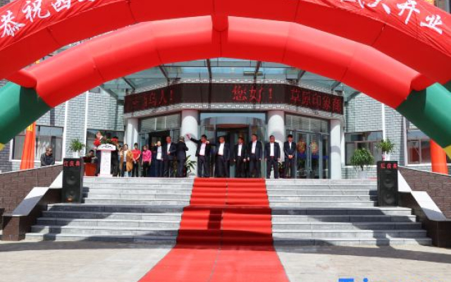 Grassland Impression Business Hotel