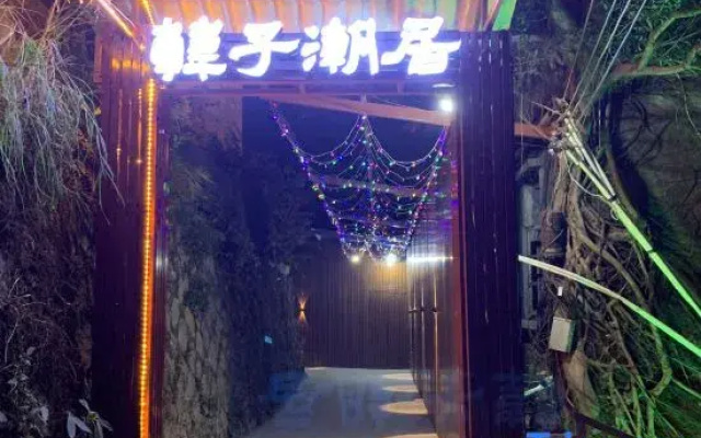 Hanzichaoju Homestay