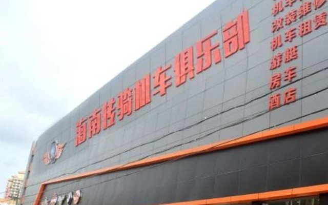 Sanya Chuanqi Theme Hotel