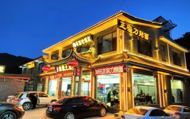 Wutai Mountain Yangji Oat Noodle Village Hotel