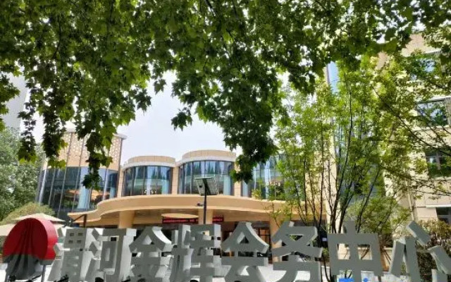Weihe Jinhui Conference Center