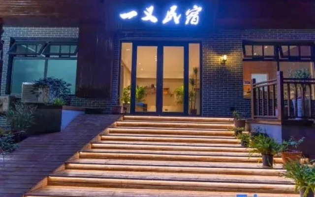 Yiyou homestay (Lijingmen, Shizi Street, Luoyi Ancient City)