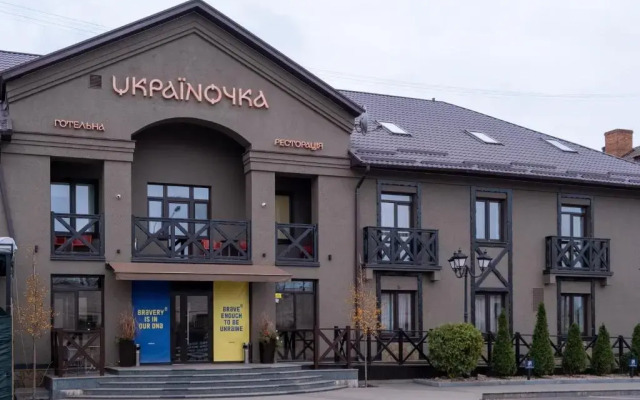 Готельна Ресторація "Україночка"