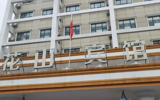 Huashan Hotel (Government compound)