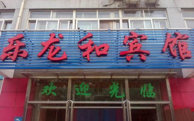 Lelonghe Hostel
