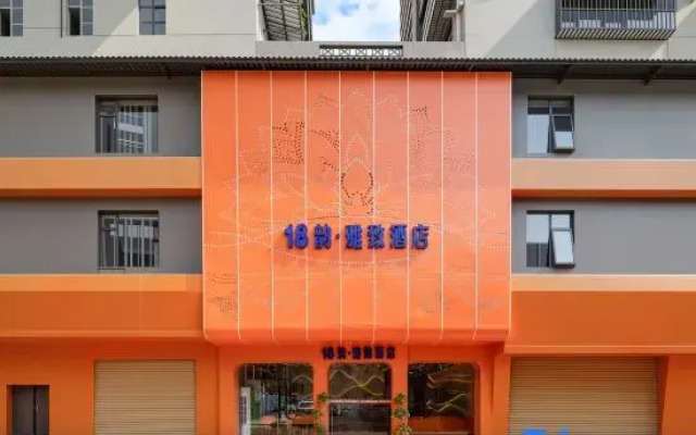 18 Yun Hotel (Wuzhou Qiloucheng Pedestrian Street Customs Site)