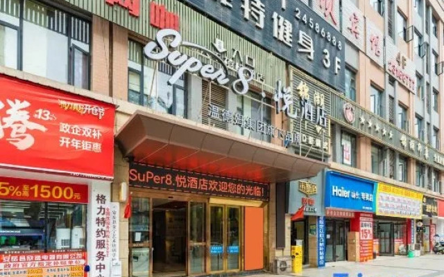 super8·yueHotel