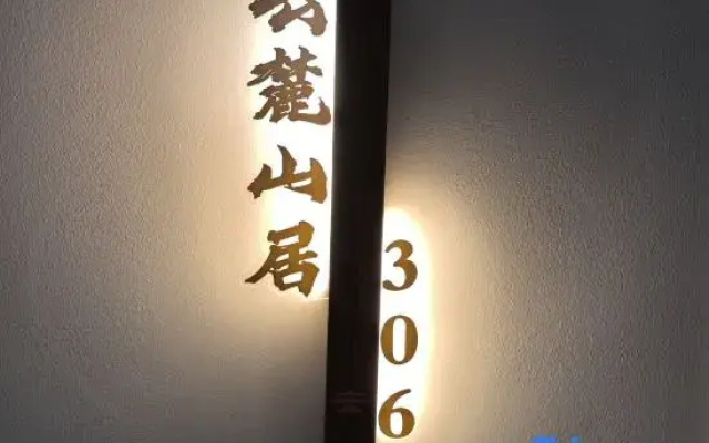 Shennongjia Yunlu Mountain Residence Homestay (Muyu Town)