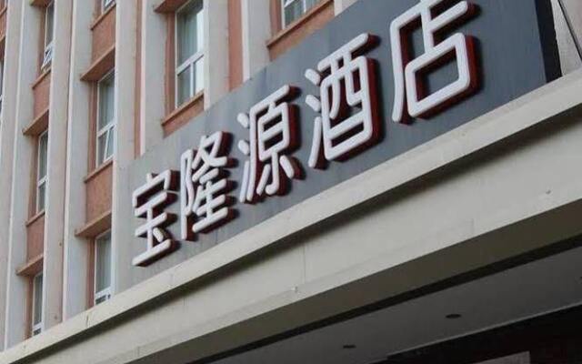 Baolongyuan Hotel Wuhu вид на фасад