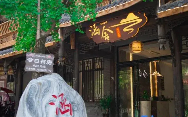 Hongya Hanshe Boutique Homestay