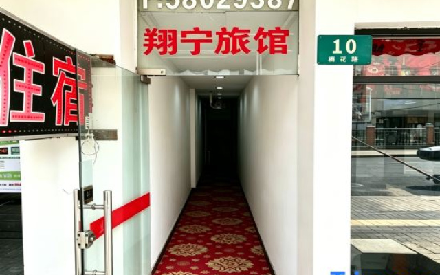 Shanghai Xiangning Hotel