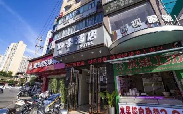 Four Seasons Hotel (Guangxi University East store in Nanning）