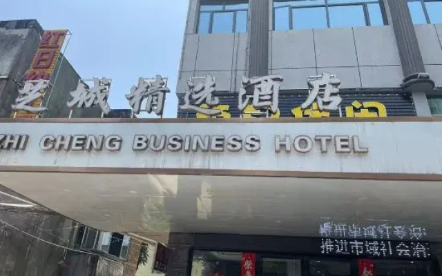 Zhicheng Select Hotel (Yongzhou Vocational and Technical School)
