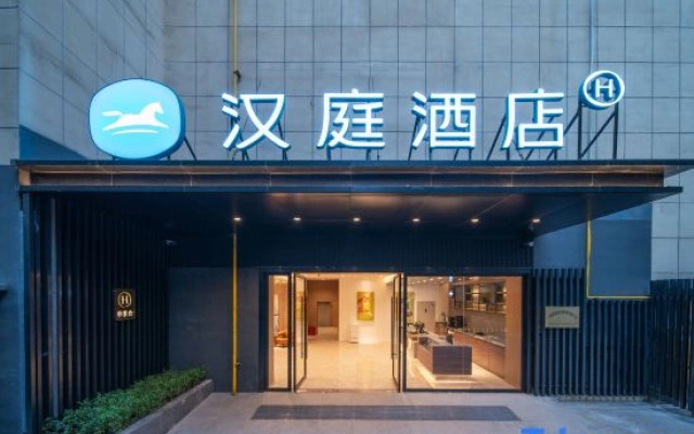 HanTing Hotel (Jiangyou Libai Memorial Hall)